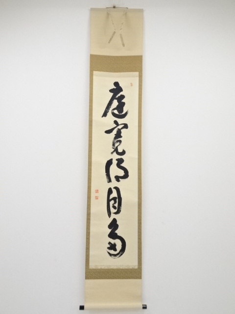 Paintings & Calligraphy